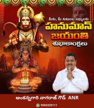 Ankannagari Nagaraj Goud (12)