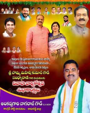 Ankannagari Nagaraj Goud (15)