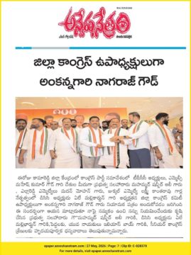 Ankannagari Nagaraj Goud (17)