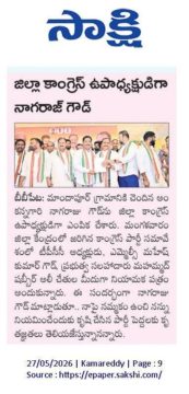 Ankannagari Nagaraj Goud (19)
