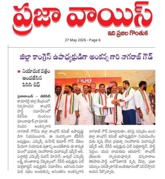 Ankannagari Nagaraj Goud (21)