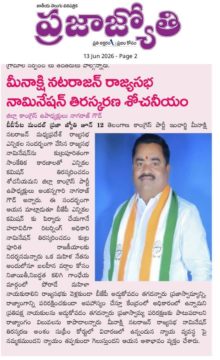 Ankannagari Nagaraj Goud (23)