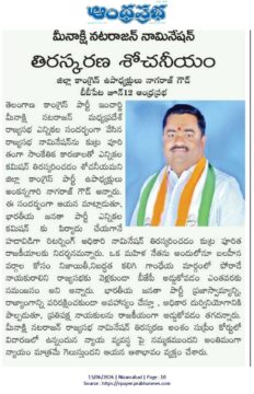 Ankannagari Nagaraj Goud (24)