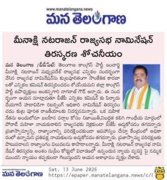 Ankannagari Nagaraj Goud (26)