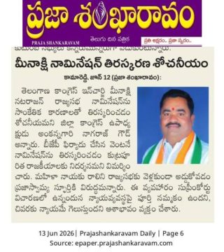 Ankannagari Nagaraj Goud (27)