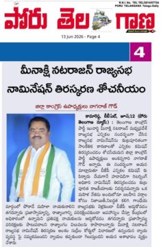 Ankannagari Nagaraj Goud (28)