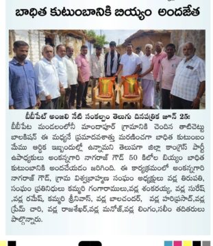 Ankannagari Nagaraj Goud (34)