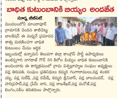 Ankannagari Nagaraj Goud (36)