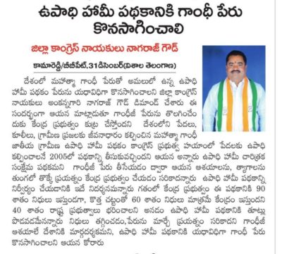 Ankannagari Nagaraj Goud (5)
