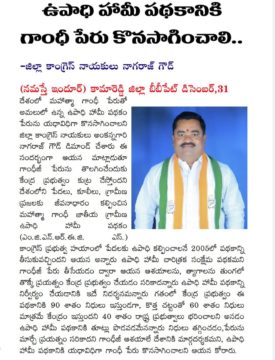 Ankannagari Nagaraj Goud (6)