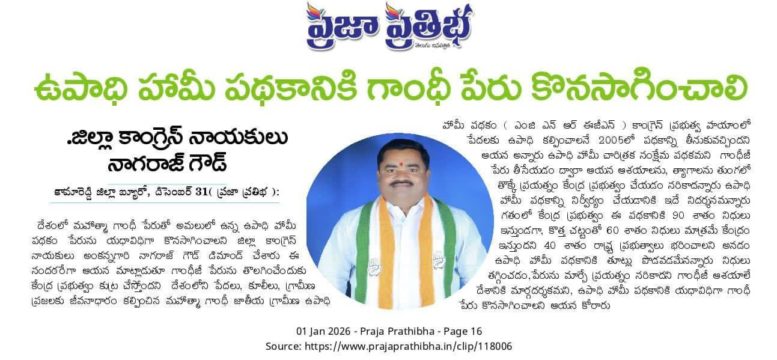 Ankannagari Nagaraj Goud (7)