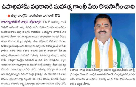 Ankannagari Nagaraj Goud (8)
