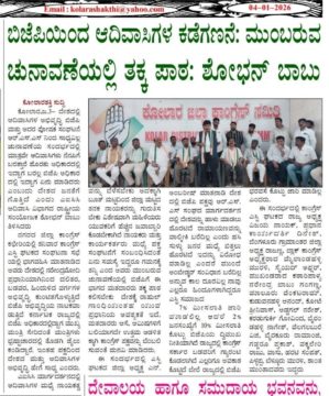 Bhukya Shoban Babu (10)