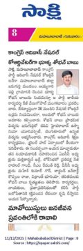 Bhukya Shoban Babu (16)