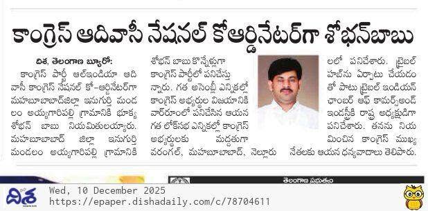 Bhukya Shoban Babu (17)