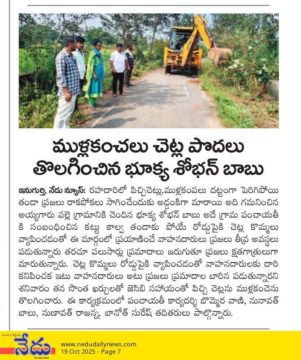 Bhukya Shoban Babu (27)