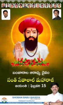 Bhukya Shoban Babu (8)