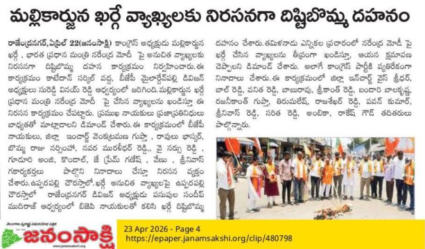 Bokka Balreddy (21)