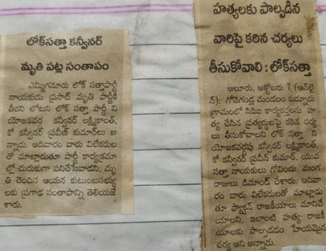 Chavitlo Praveen Kumar (124)
