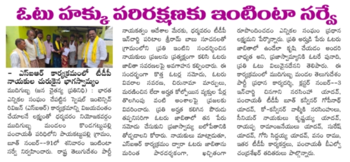 Chinagani Narasimha Yadav (7)
