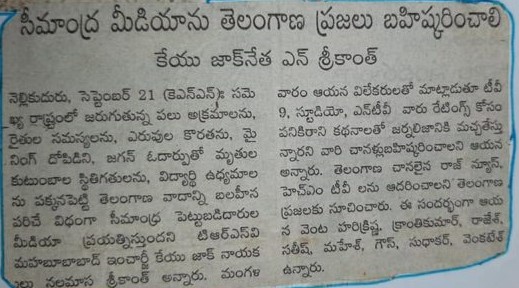 Dr Nalamasa Srikanth Goud (14)
