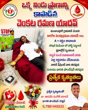 Dr. Esaveni Manoj Yadav (1)