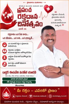 Dr. Esaveni Manoj Yadav