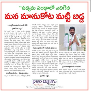 Dr. Nalamasa Srikanth Goud (12)