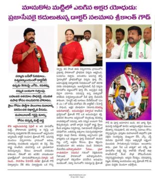 Dr. Nalamasa Srikanth Goud (15)
