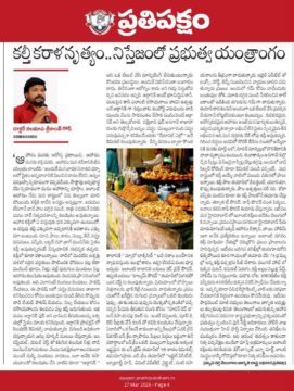 Dr. Nalamasa Srikanth Goud (16)