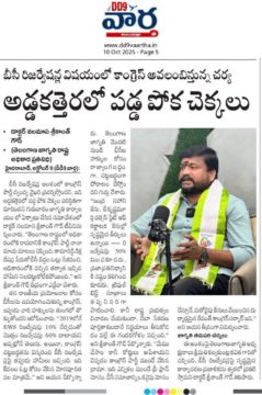 Dr. Nalamasa Srikanth Goud (28)