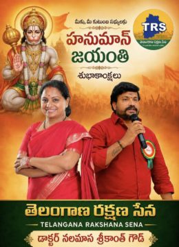 Dr. Nalamasa Srikanth Goud (3)