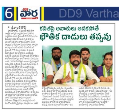 Dr. Nalamasa Srikanth Goud (31)