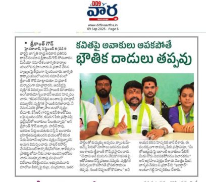 Dr. Nalamasa Srikanth Goud (32)