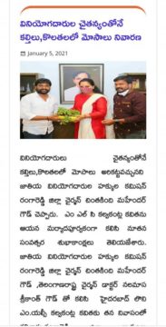 Dr. Nalamasa Srikanth Goud (36)