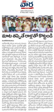 Dr. Nalamasa Srikanth Goud (7)