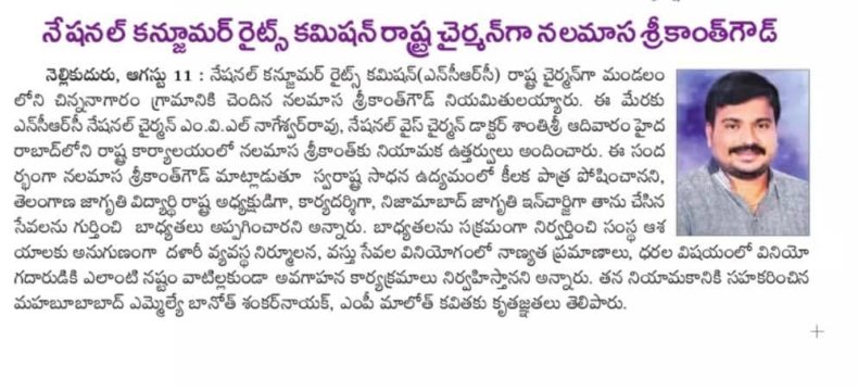 Dr. Nalamasa Srikanth Goud (79)