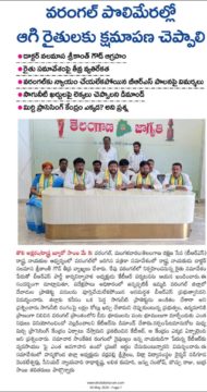 Dr. Nalamasa Srikanth Goud (8)