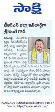 Dr. Nalamasa Srikanth Goud (90)