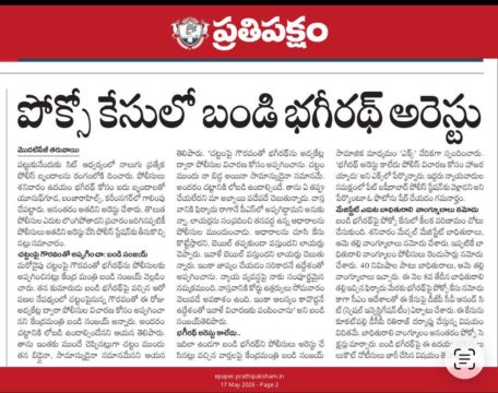 Dr. Nalamasa Srikanth Goud (97)