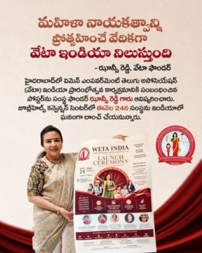 Hanumandla Jhansi Reddy (12)