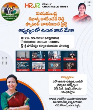 Hanumandla Jhansi Reddy (23)