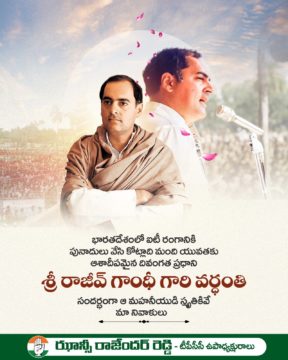 Hanumandla Jhansi Reddy (25)