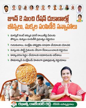 Hanumandla Jhansi Reddy (29)