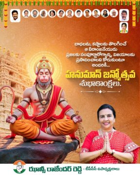 Hanumandla Jhansi Reddy (31)