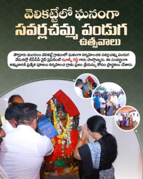 Hanumandla Jhansi Reddy (39)