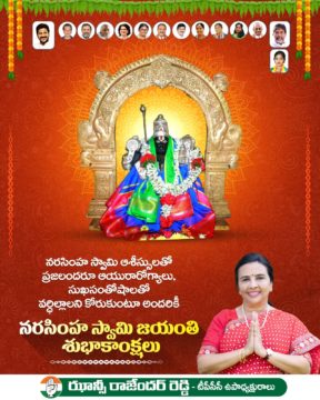 Hanumandla Jhansi Reddy (41)