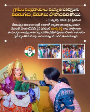 Hanumandla Jhansi Reddy (43)
