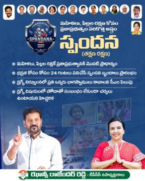 Hanumandla Jhansi Reddy (44)
