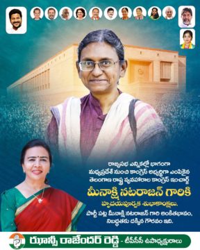 Hanumandla Jhansi Reddy (8)